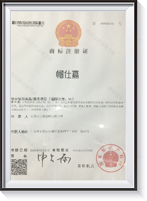 AG电子竞技俱乐部|中国有限公司官网商标注册证书